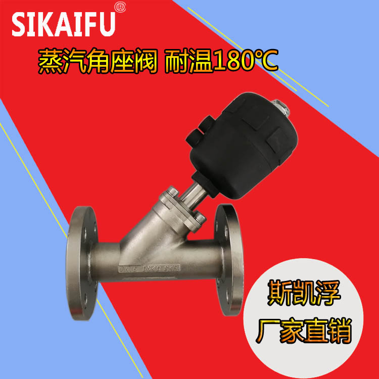 進口氣動高壓調節角閥