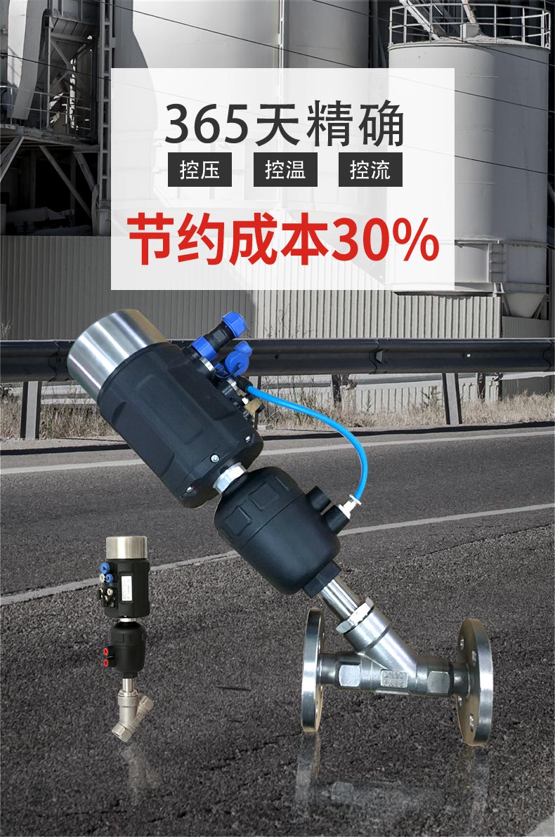 氣動Y型角座閥哪個品牌好