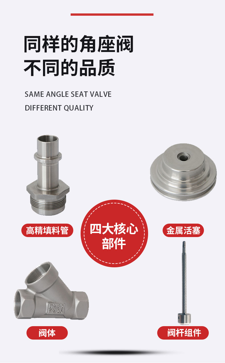 杭州不銹鋼角座閥供應商