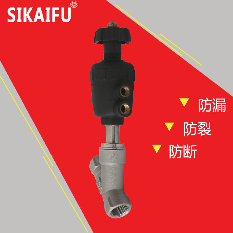 氣動內螺紋角座閥