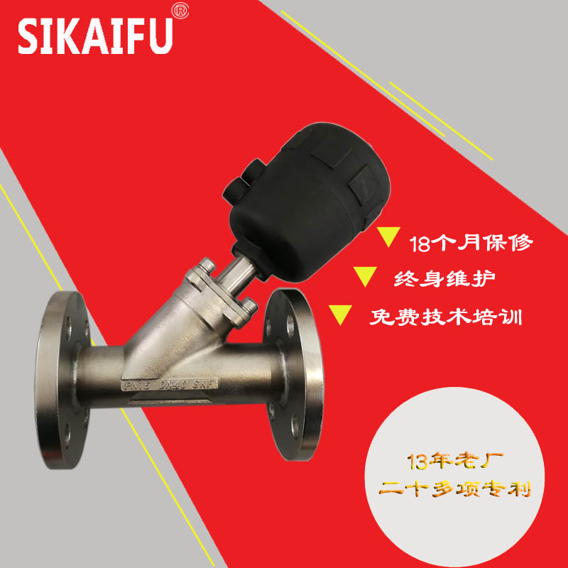 調節型氣動角座閥