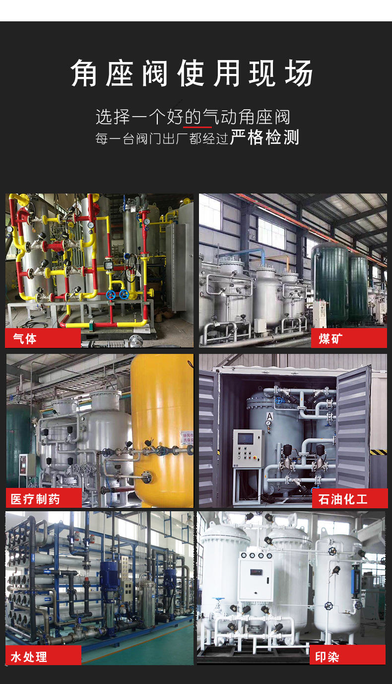 角座閥與電磁閥的區別