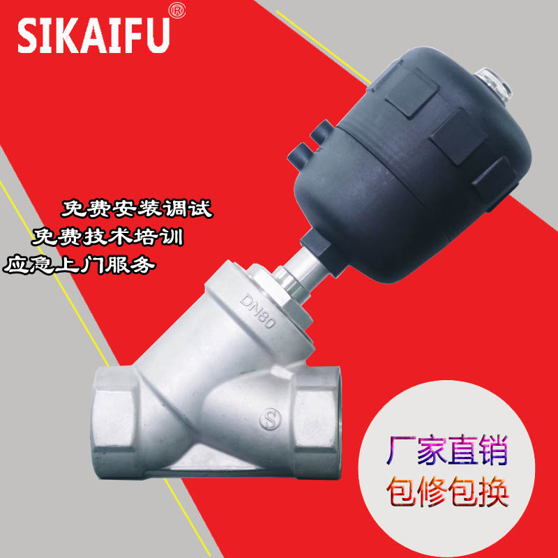 不銹鋼角座閥供應商